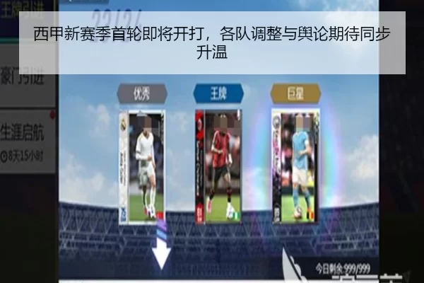 xi-jia-xin-sai-ji-shou-lun-ji-jiang-kai-da-ge-dui-tiao-zheng-yu-yu-lun-qi-dai-tong-bu-sheng-wen-1-599.jpg