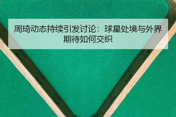 zhou-qi-dong-tai-chi-xu-yin-fa-tao-lun-qiu-xing-chu-jing-yu-wai-jie-qi-dai-ru-he-jiao-zhi-2-933.jpg